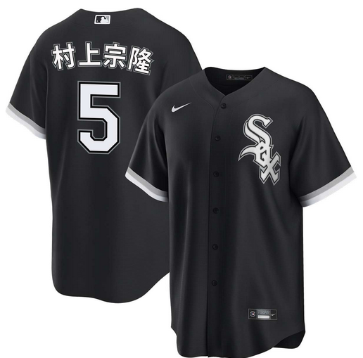 Men's Chicago White Sox #5 村上宗隆 Black Alternate Stitched Baseball Jersey